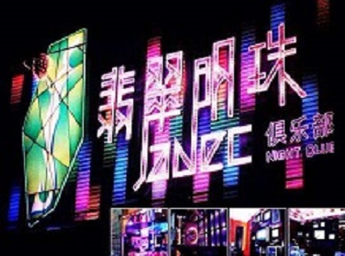 泉山哪里荤的KTV陪酒女漂亮多-翡翠明珠KTV好玩会所体验